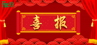 Bwin必赢集团成功中标郑州丹尼斯洲际酒店内装修项目
